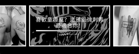 刺青 蓋疤|【刺青知識】刺青客最愛詢問的十大問題Part 1｜凱克刺青KekTatto